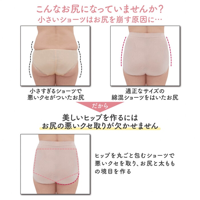 ブラデリス 優しく包む綿混 ショーツ