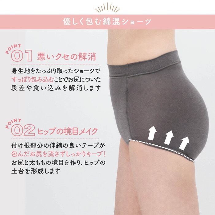 ブラデリス 優しく包む綿混 ショーツ