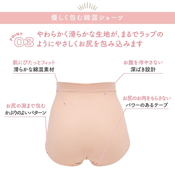 ブラデリス 優しく包む綿混 ショーツ