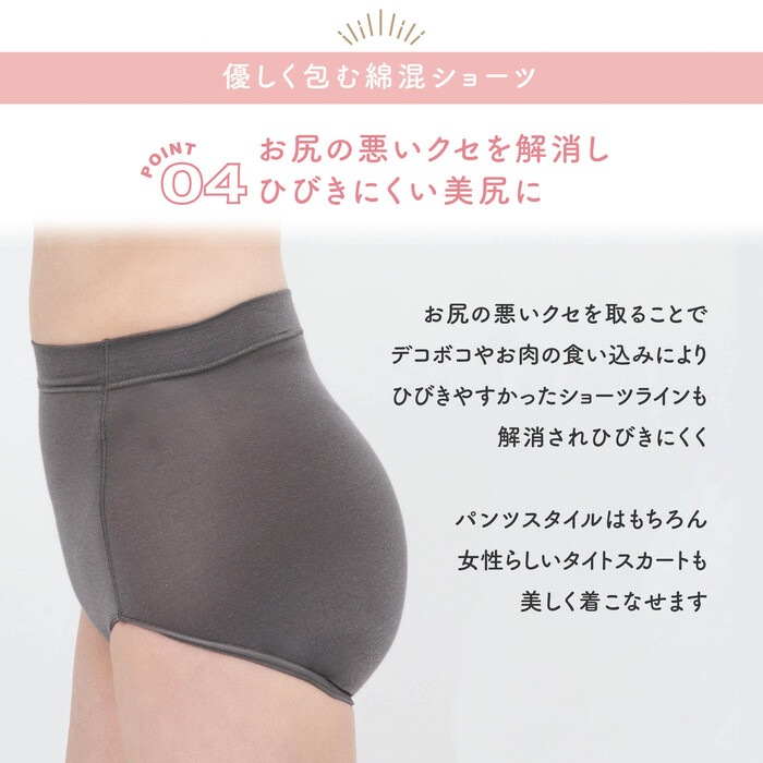 ブラデリス 優しく包む綿混 ショーツ