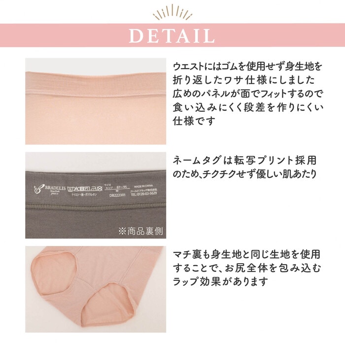 ブラデリス 優しく包む綿混 ショーツ