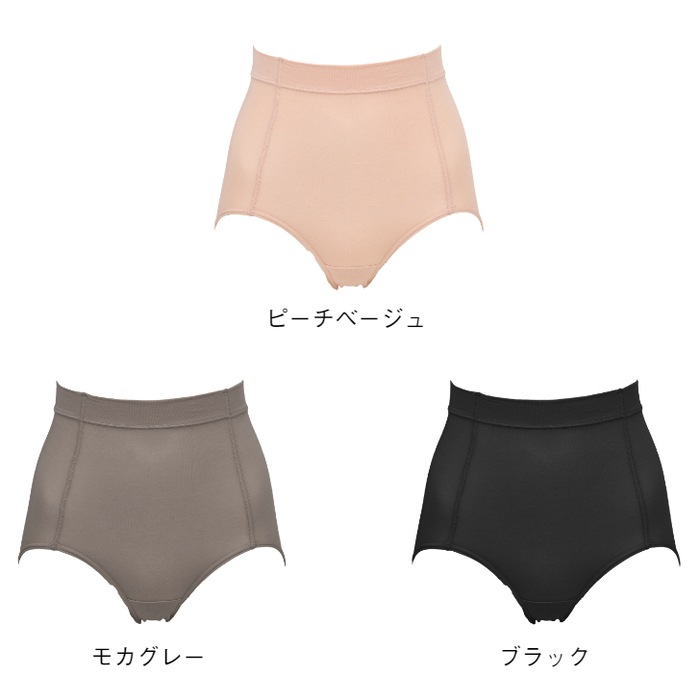 ブラデリス 優しく包む綿混 ショーツ