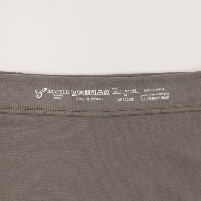 ブラデリス 優しく包む綿混 ショーツ