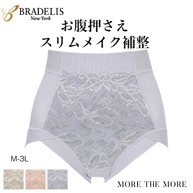 ブラデリス きゅっと 綿混 レーシー ショーツ 23