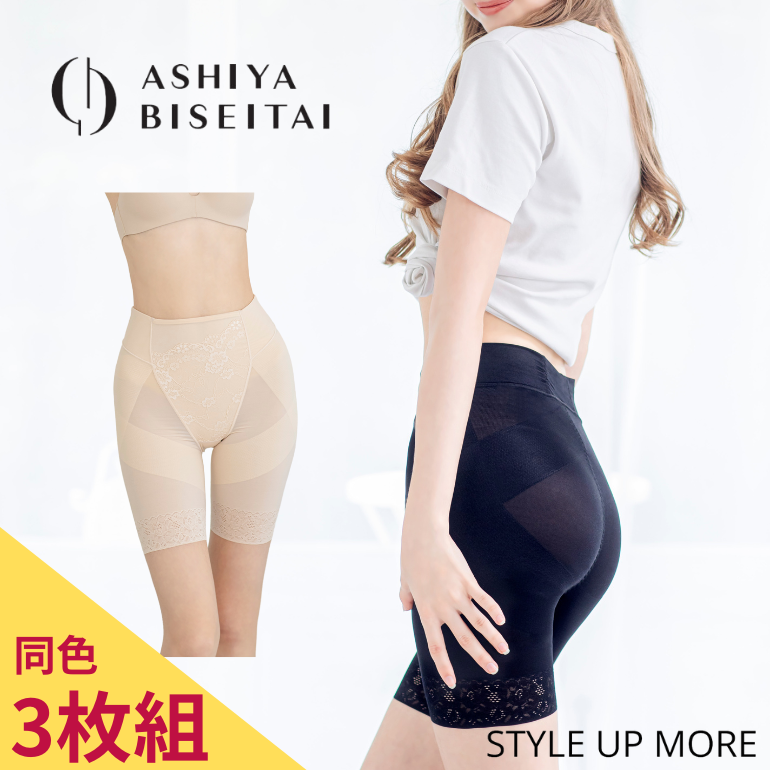 【3枚組】芦屋美整体 シームレス骨盤スリムショーツ