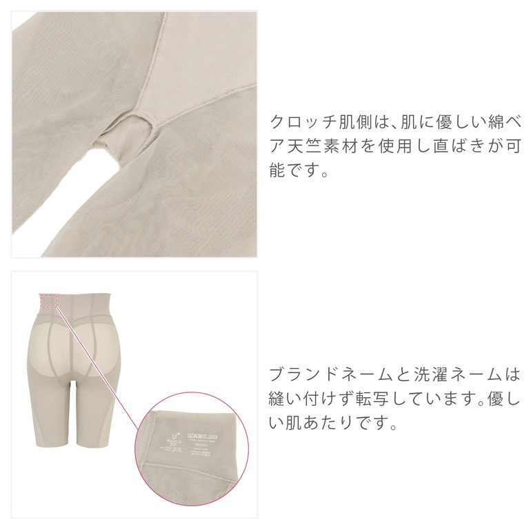 ブラデリス きゅっと レーシー ヒップアップ ガードル 23