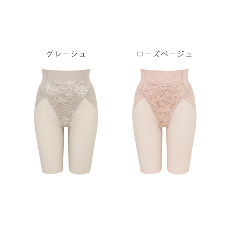 ブラデリス きゅっと レーシー ヒップアップ ガードル 23