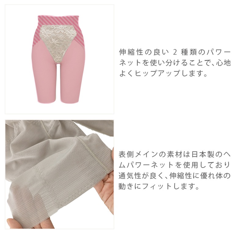 ブラデリス きゅっと レーシー ヒップアップ ガードル 23