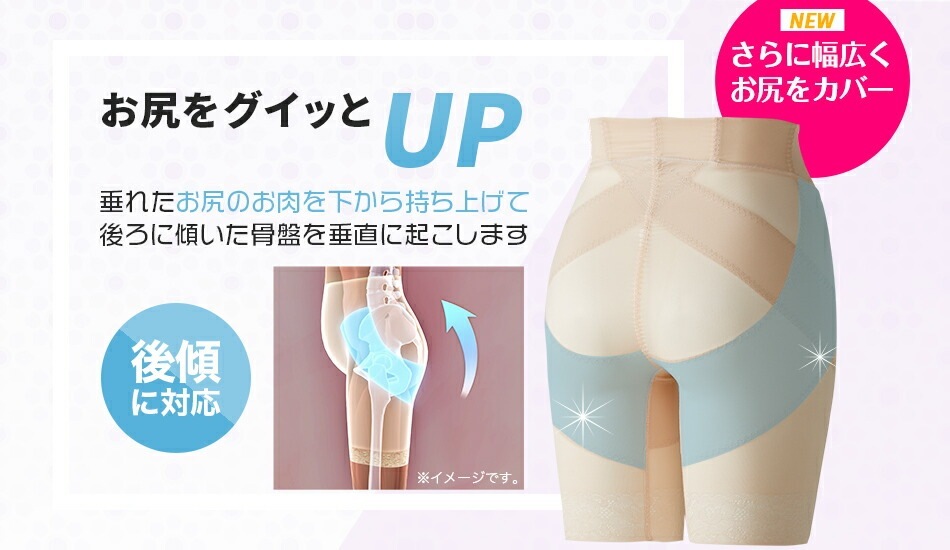 【3枚組】芦屋美整体 骨盤スリムスタイルショーツ