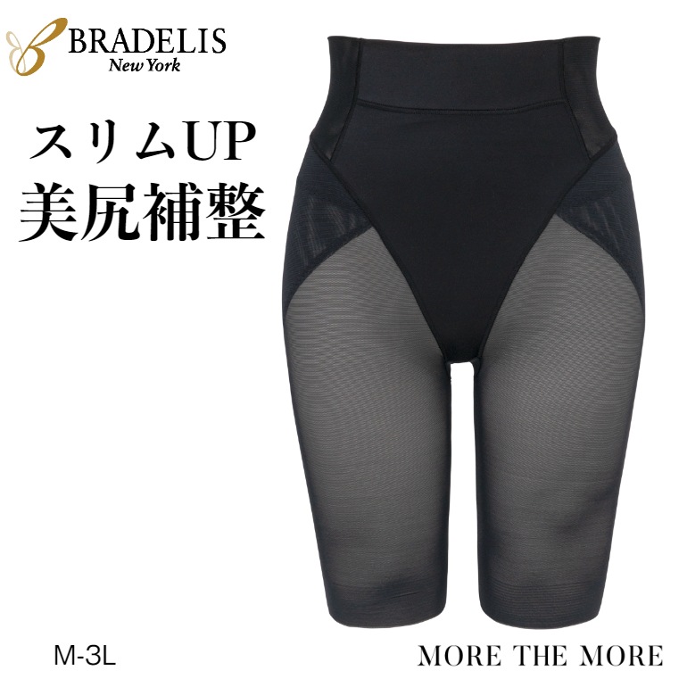 ブラデリス きゅっと ヒップアップ ガードル 23 サテン