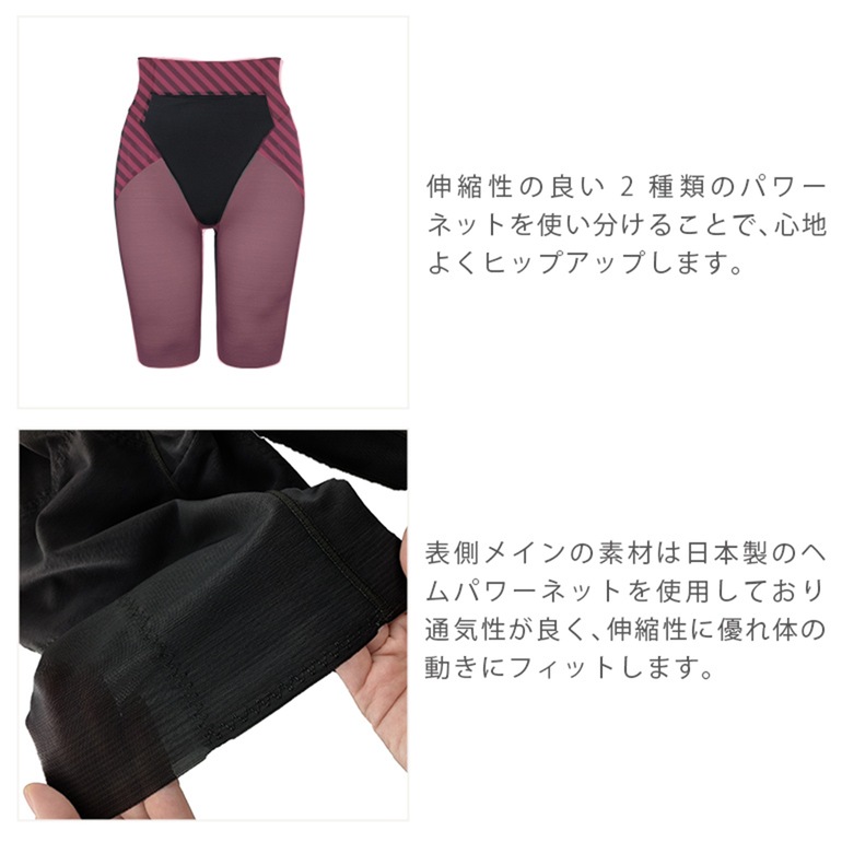 ブラデリス きゅっと ヒップアップ ガードル 23 サテン