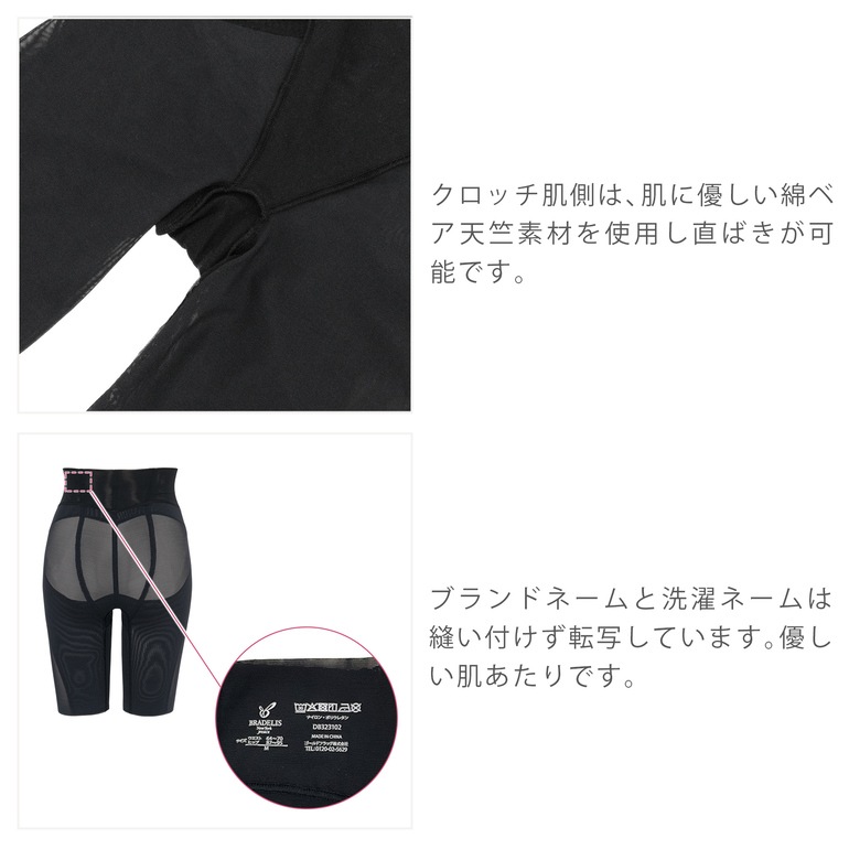 ブラデリス きゅっと ヒップアップ ガードル 23 サテン