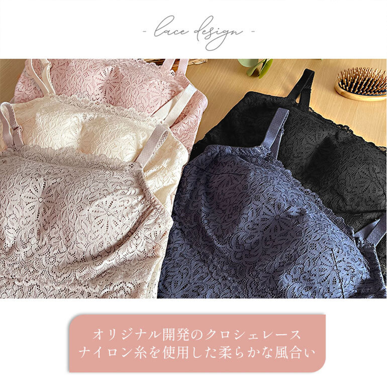 KAYA カヤビューティラボ はくだけ簡単 総レースロングブラ