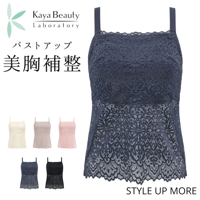KAYA カヤビューティラボ はくだけ簡単 総レースロングブラ