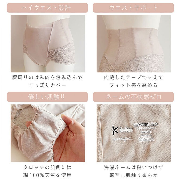 KAYA カヤビューティラボ ハイウエストレーシーショーツ