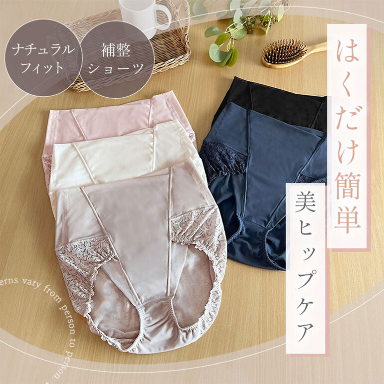 KAYA カヤビューティラボ ハイウエストレーシーショーツ