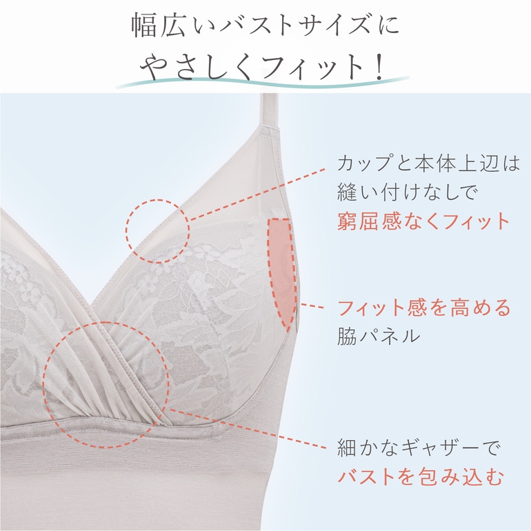 ブラデリスニューヨーク 綿さらタッチ!ナチュラルフィットブラキャミ25