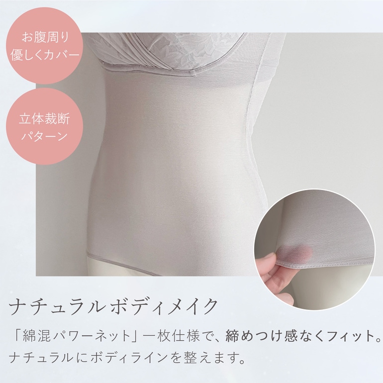 ブラデリスニューヨーク 綿さらタッチ!ナチュラルフィットブラキャミ25