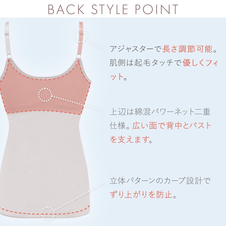 ブラデリスニューヨーク 綿さらタッチ!ナチュラルフィットブラキャミ25