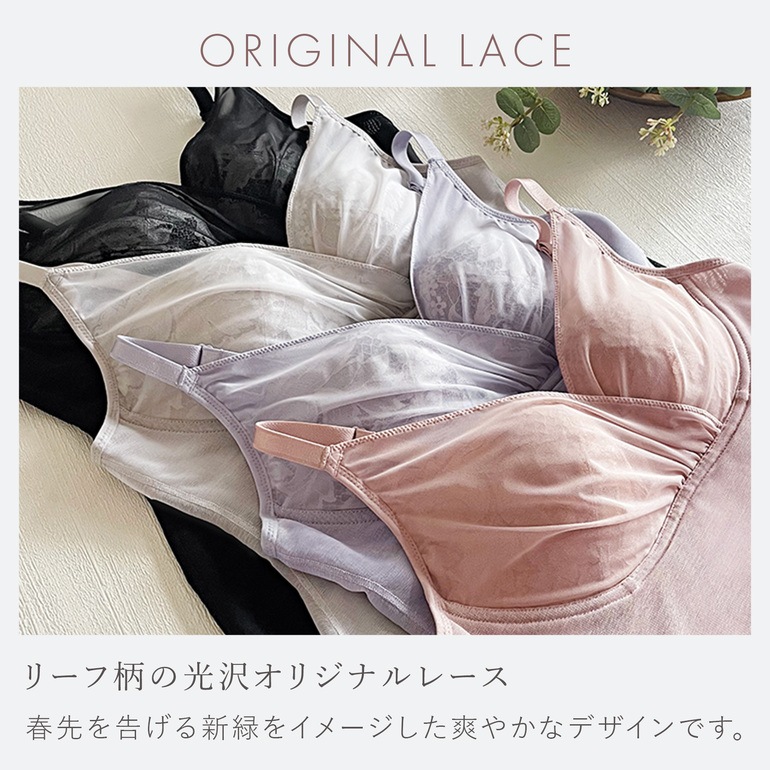 ブラデリスニューヨーク 綿さらタッチ!ナチュラルフィットブラキャミ25