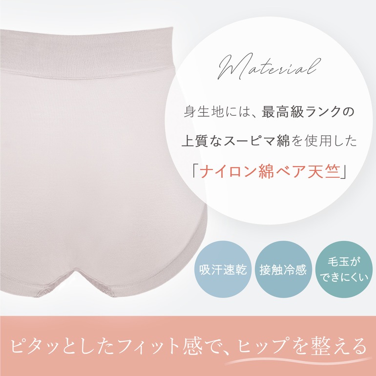 ブラデリスニューヨーク 綿さらタッチナチュラルフィット綿混ショーツ