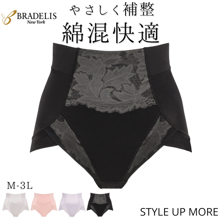 ブラデリスニューヨーク 綿さらタッチナチュラルフィット綿混ショーツ