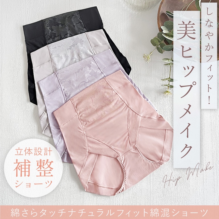 ブラデリスニューヨーク 綿さらタッチナチュラルフィット綿混ショーツ