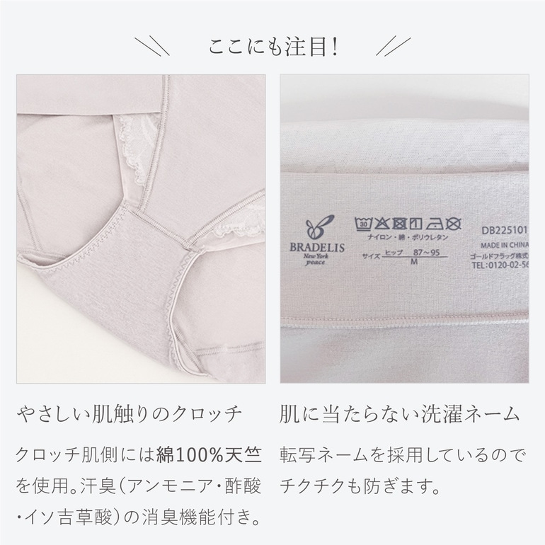 ブラデリスニューヨーク 綿さらタッチナチュラルフィット綿混ショーツ