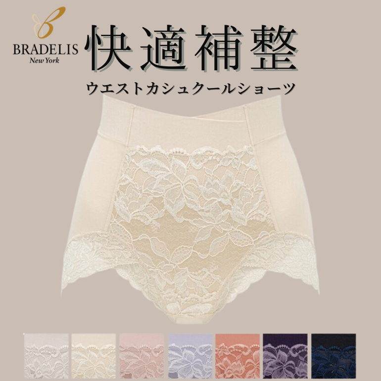 ブラデリス ウエストカシュクール ショーツ23