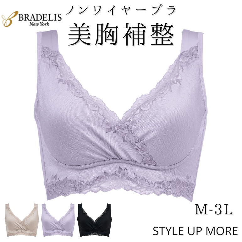 ブラデリスニューヨーク ハートフルカップビューティフルブラ シンプルレースタイプ