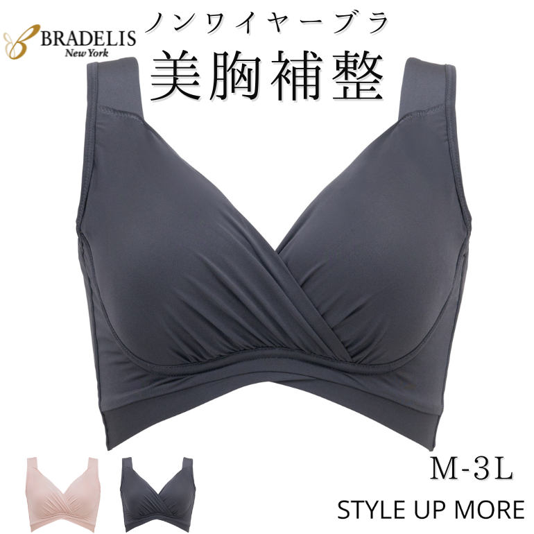 ブラデリスニューヨーク ノンワイヤー Amazon | [ブラデリスニューヨーク] ノンワイヤー補整ブラ