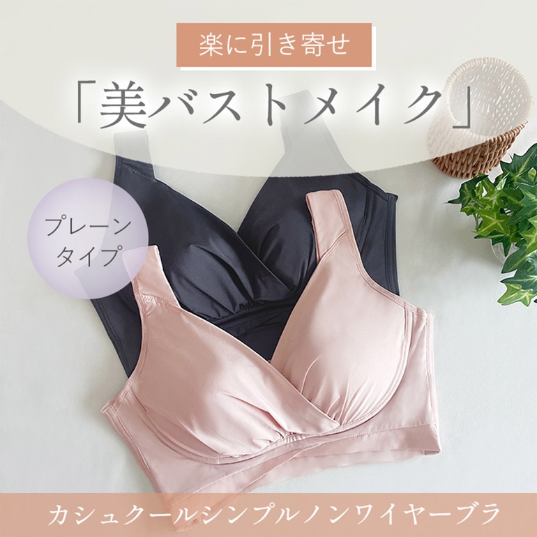 ブラデリスニューヨーク/ハートフルカップカシュクールブラ Mサイズ ブラデリス ハートフルカップカシュクールシンプルノンワイヤー