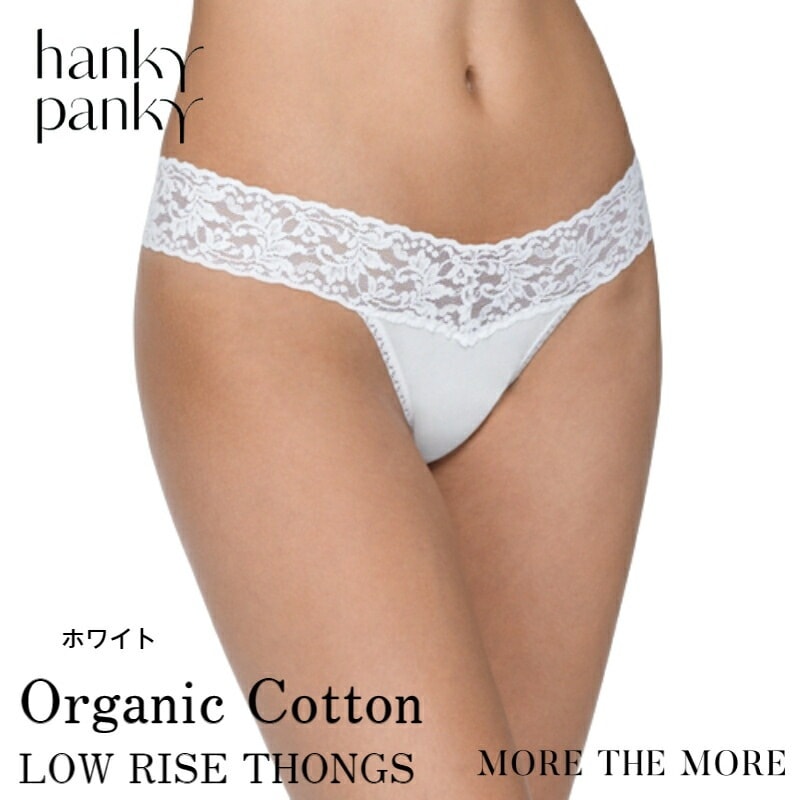HANKY PANKY ストレッチレース ローライズソング 3枚セット hanky panky（ハンキーパンキー） タンガ パンツ 下着 ショーツ
