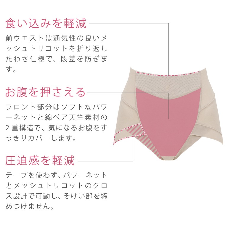 【兵藤ゆき共同開発】 ブラデリス ゆきねえモアソフト快適ショーツ23