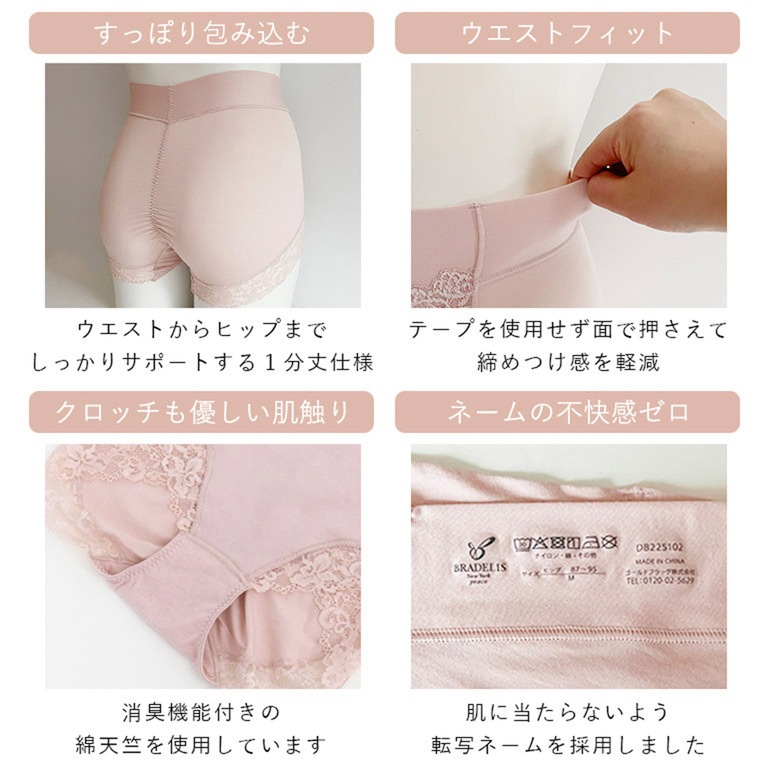 ブラデリスニューヨーク ビューティフルヒップショーツ レースタイプ