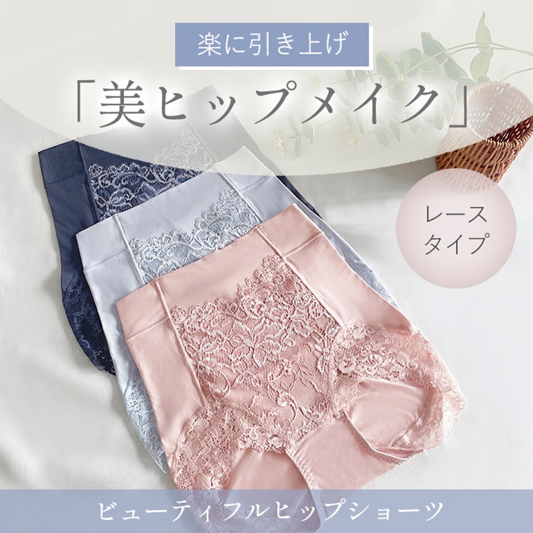 ブラデリスニューヨーク ビューティフルヒップショーツ レースタイプ