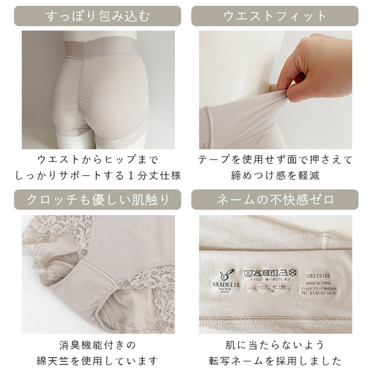 ブラデリスニューヨーク ビューティフルヒップショーツ シンプルレースタイプ