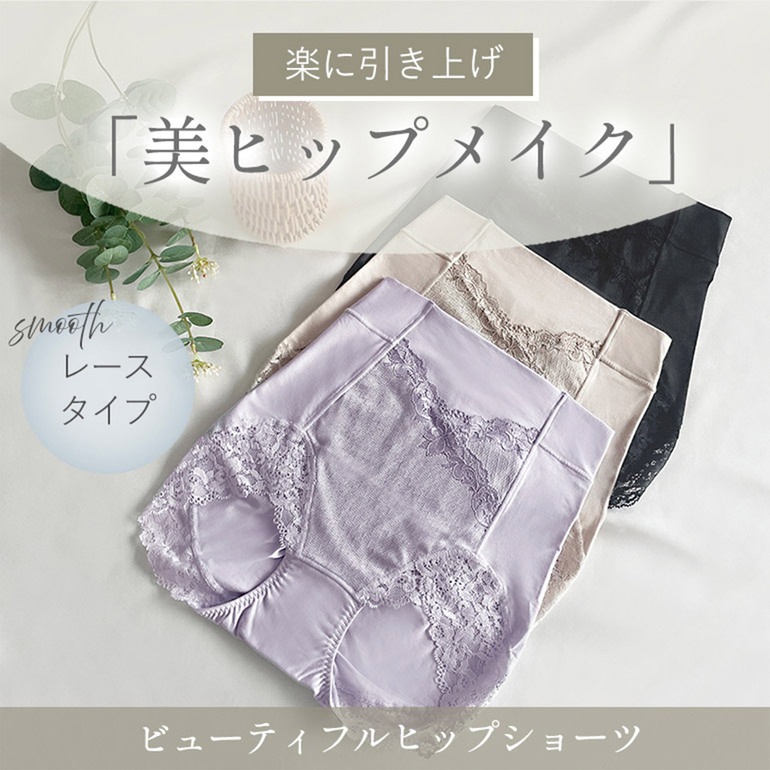 ブラデリスニューヨーク ビューティフルヒップショーツ シンプルレースタイプ