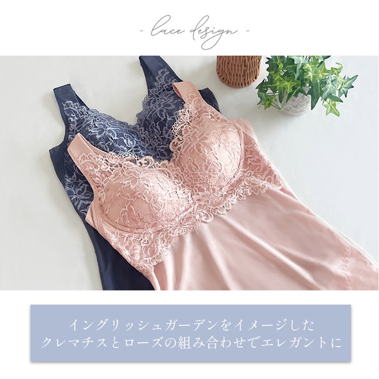 ブラデリスニューヨーク ハートフルカップビューティフルブラキャミソール レースタイプ
