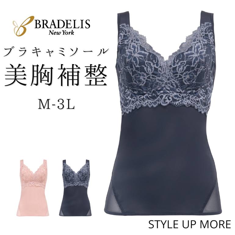 ブラデリスニューヨーク ハートフルカップビューティフルブラキャミソール レースタイプ