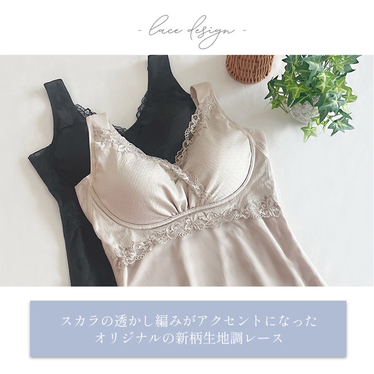 ブラデリスニューヨーク ハートフルカップビューティフルブラキャミソール スムースレースタイプ