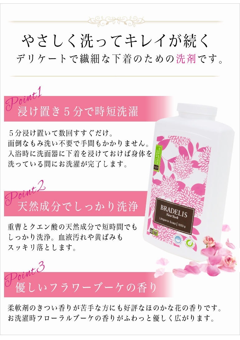 ブラデリス ランジェリーソープ 専用洗剤 1kg (約200回～400回)