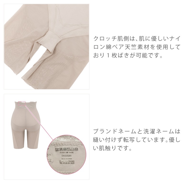 ブラデリス おしりPライン レーシー ロングショーツ 23