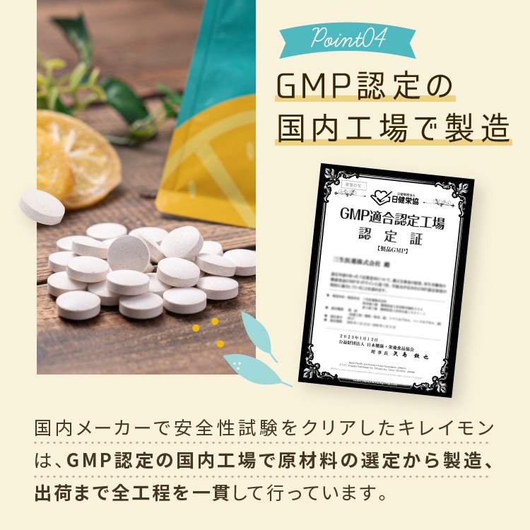 キレイモン 口臭ケア エチケットタブレット レモンティー風味 50粒