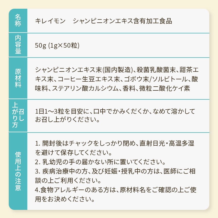 キレイモン 口臭ケア エチケットタブレット レモンティー風味 50粒