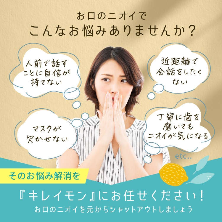 キレイモン 口臭ケア エチケットタブレット レモンティー風味 50粒