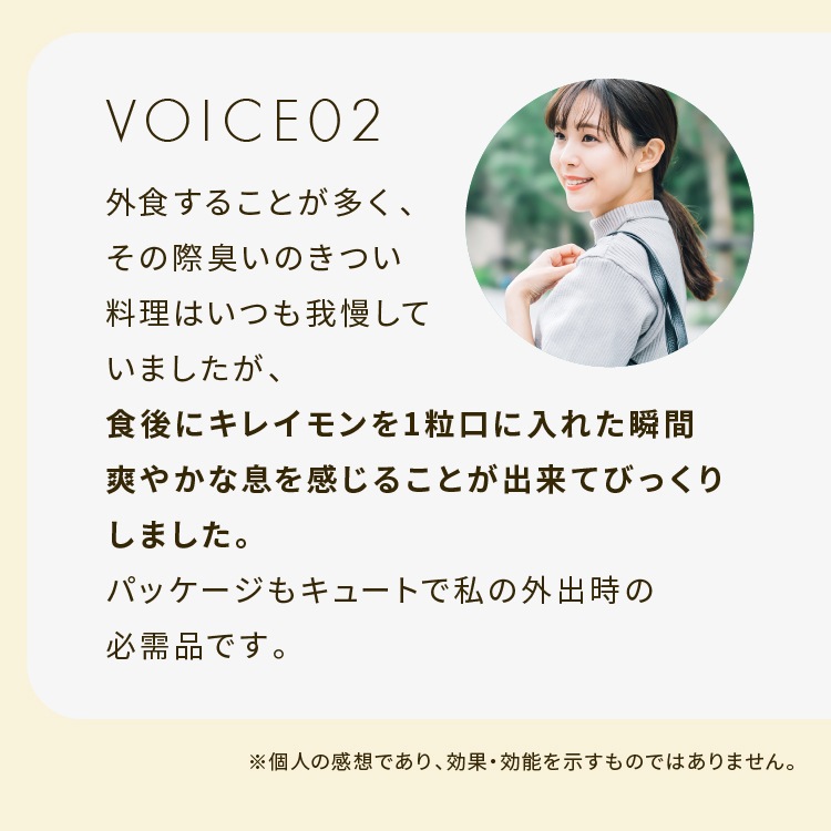 【2袋入り】キレイモン 口臭ケア エチケットタブレット レモンティー風味 50粒