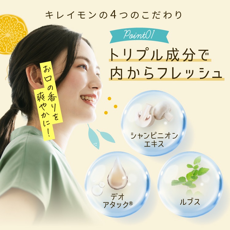 【2袋入り】キレイモン 口臭ケア エチケットタブレット レモンティー風味 50粒