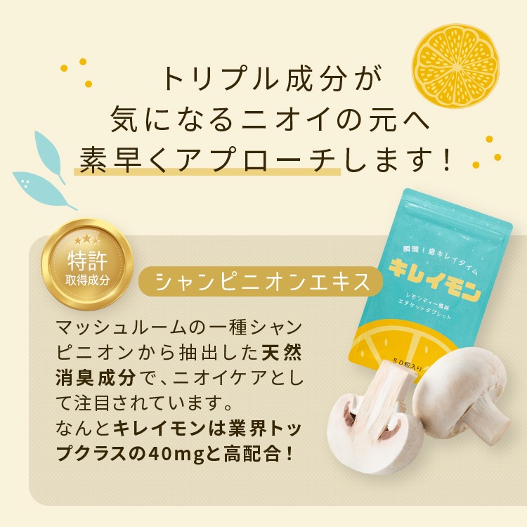 【2袋入り】キレイモン 口臭ケア エチケットタブレット レモンティー風味 50粒