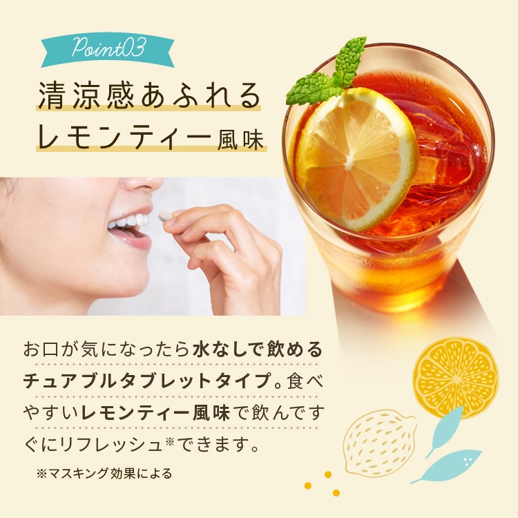 【2袋入り】キレイモン 口臭ケア エチケットタブレット レモンティー風味 50粒